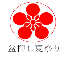 田隈の盆押し　地禄天神社夏祭り【公式】